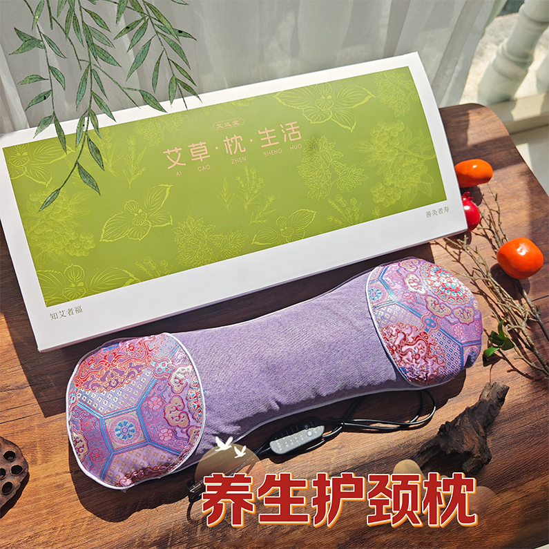 母亲节礼物艾草养生枕