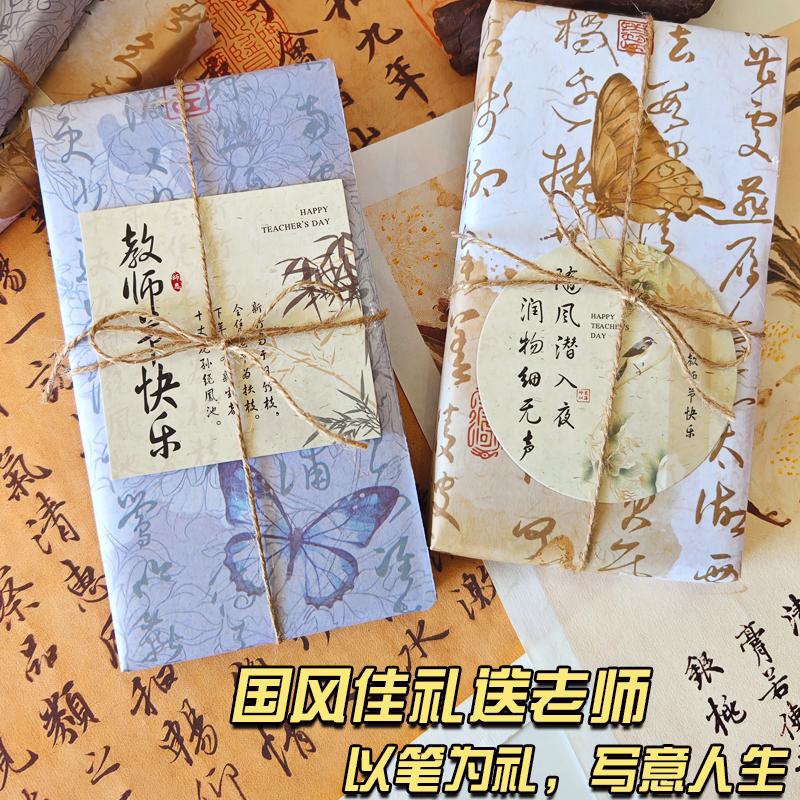 教师节礼物2024新款红笔套装