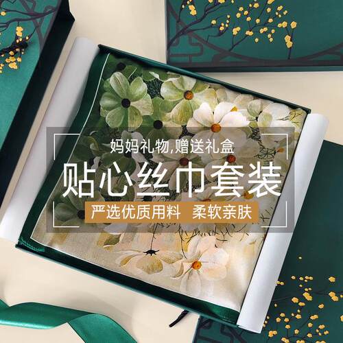 中国风实用丝巾按摩梳礼盒客户