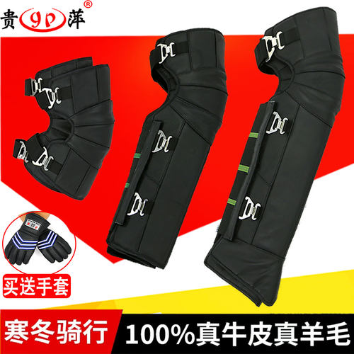 牛皮摩托车骑车护膝保暖防风防寒