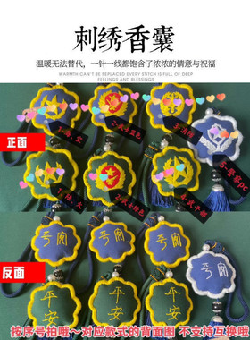 手工刺绣平安符送男友初学材料包苏绣平安福十字绣随身带