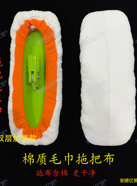 安顺亿贸棉质毛巾拖把布