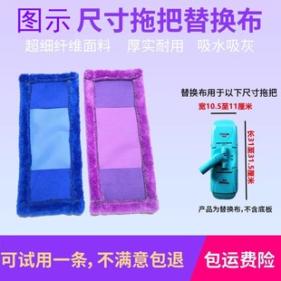 平易净巧炫拖替换装妙洁平板拖把替换布手压免手洗拖布头墩布套布