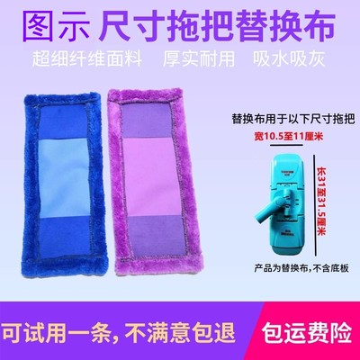 平易净巧炫拖替换装妙洁平板拖把替换布手压免手洗拖布头墩布套布