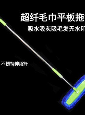 加长不锈钢伸缩杆超细纤维平板拖把吸水吸灰吸毛发无水印大号小号