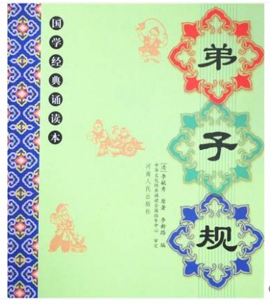 正版  弟子规注音版全文 儿童国学经典诵读本大字原文注音注释译文 儿童国学 河南人民出版社李新路主编 国学经典书籍|msdalam kategori buku/Magazine/akhbar, buku kanak-kanak/Tambahan, lukisan/kartun/komik/cerita kartun - dari Buy2taobao.com untuk memberikan perkhidmatan ejen Taobao profesional membeli