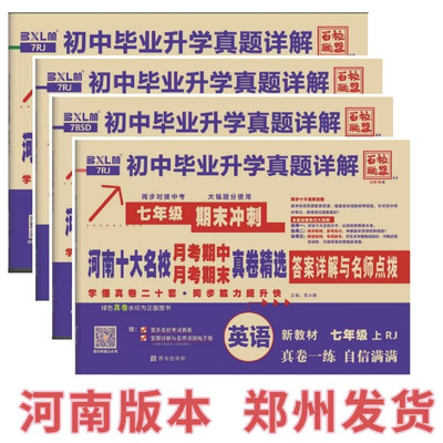 2026河南初中语数英物真题卷