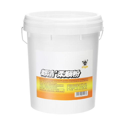 柔顺剂宾馆酒店干洗店洗衣房毛巾浴巾柔软剂蓬松粉去静电浓缩40斤