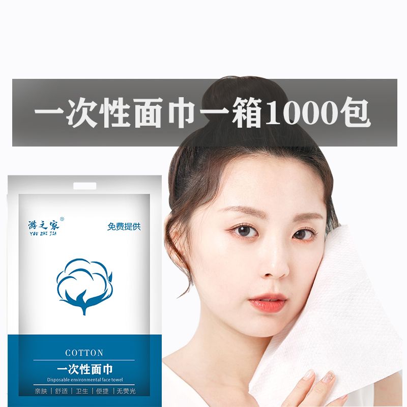 2025新款一次性毛巾面巾酒店民宿洗脸巾植物纤维加厚吸水不掉毛