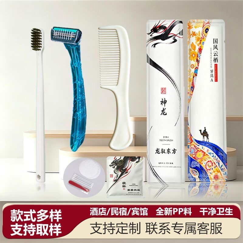 星级酒店一次性牙刷宾馆民宿洗漱用品套装一次性梳子工厂批发定制