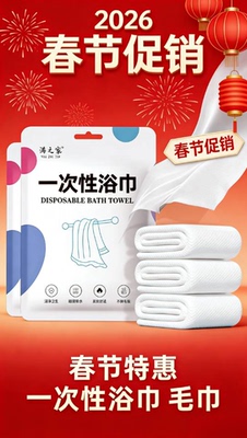 加厚旅游一次性浴巾独立包装毛巾套装专用澡堂便携酒店大洗浴洗澡