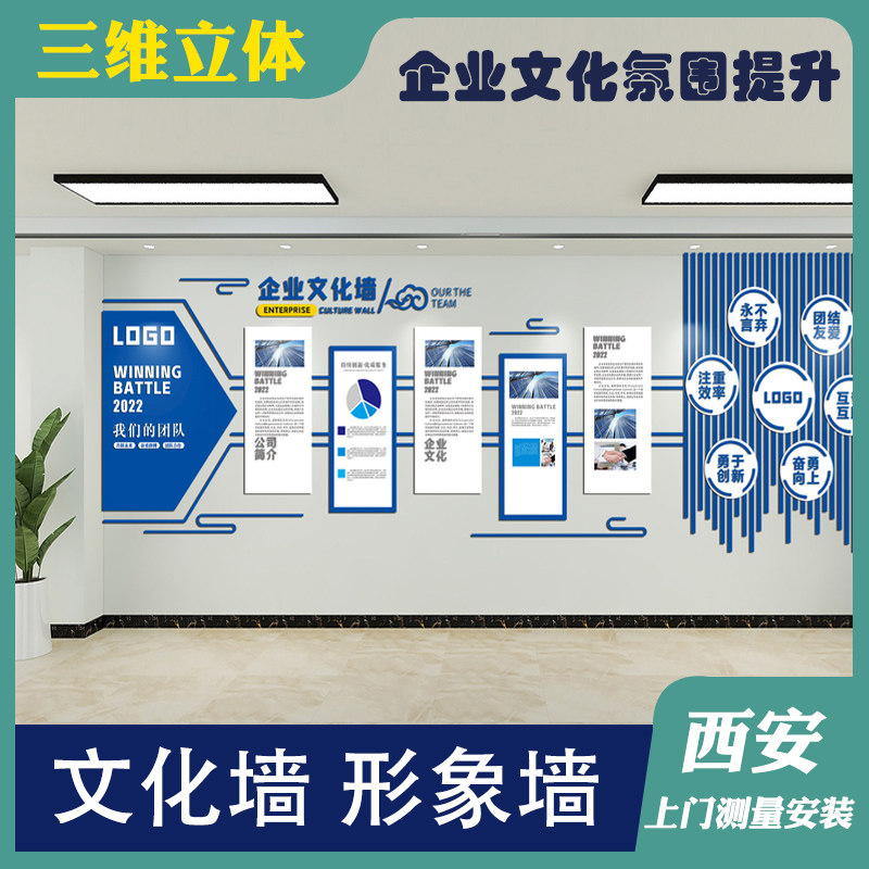 企业文化墙氛围提升立体照片墙办公室团队风采创意形象墙设计定制