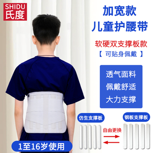 加宽儿童护腰带护具术后胸椎腰椎压缩性骨折固定支具腰围钢板腰托