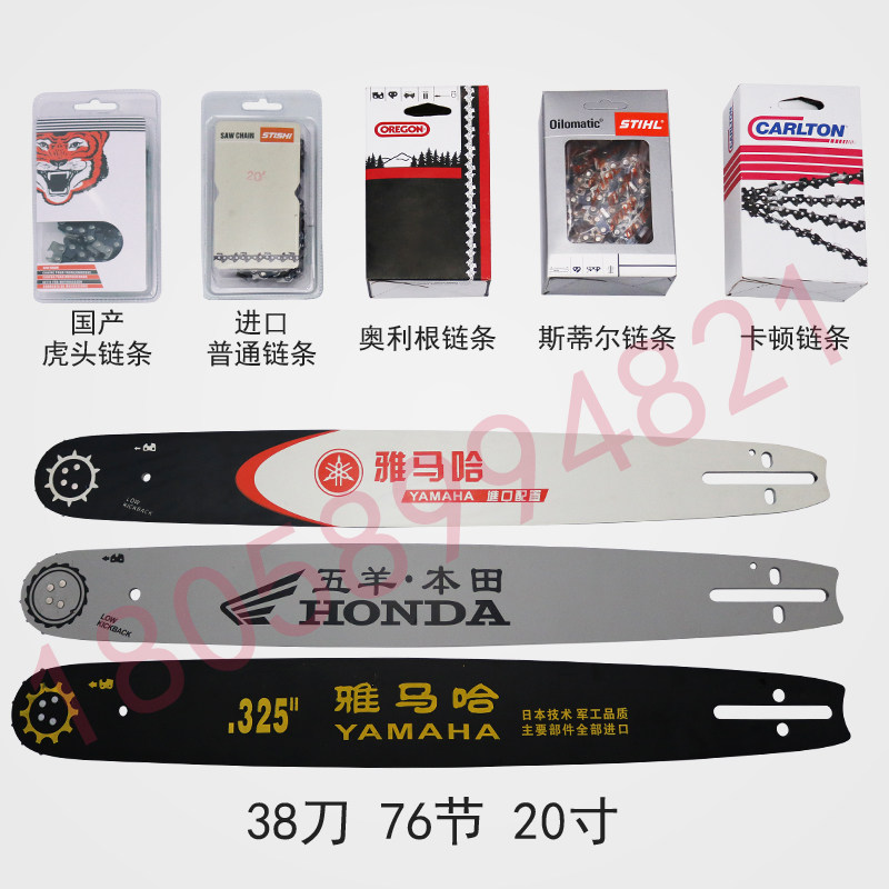 汽油锯链条 油锯链条 电链锯链割灌机/割草机/油锯