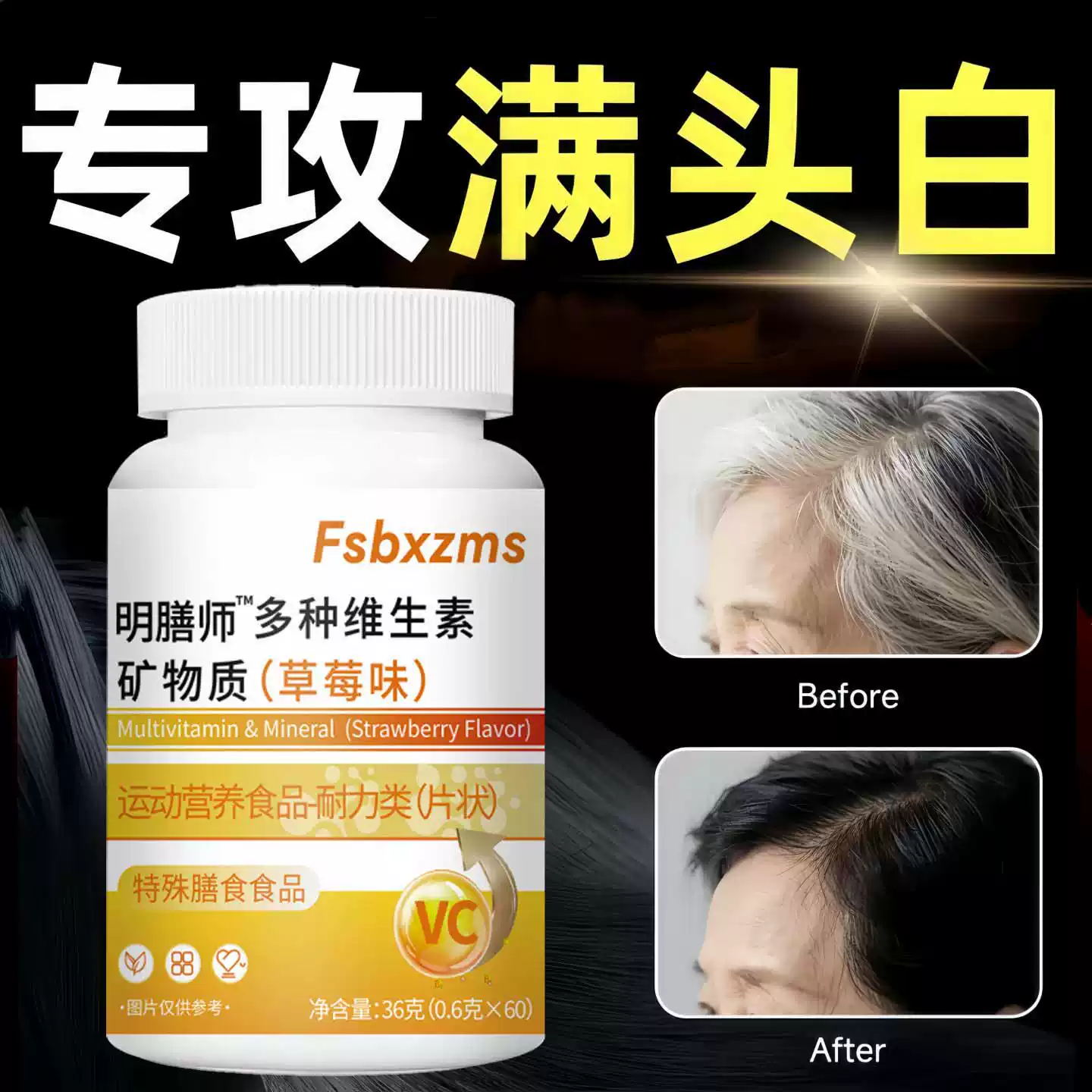 daaq维生素b白发黑发掉发护秀发维护头发达维康维生素b正品