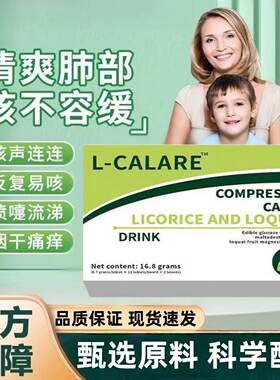 主播同款舒肺宝枇杷甘草片X2