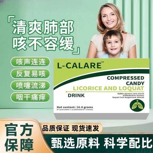 贝芙尼枇杷小绿盒护肺液