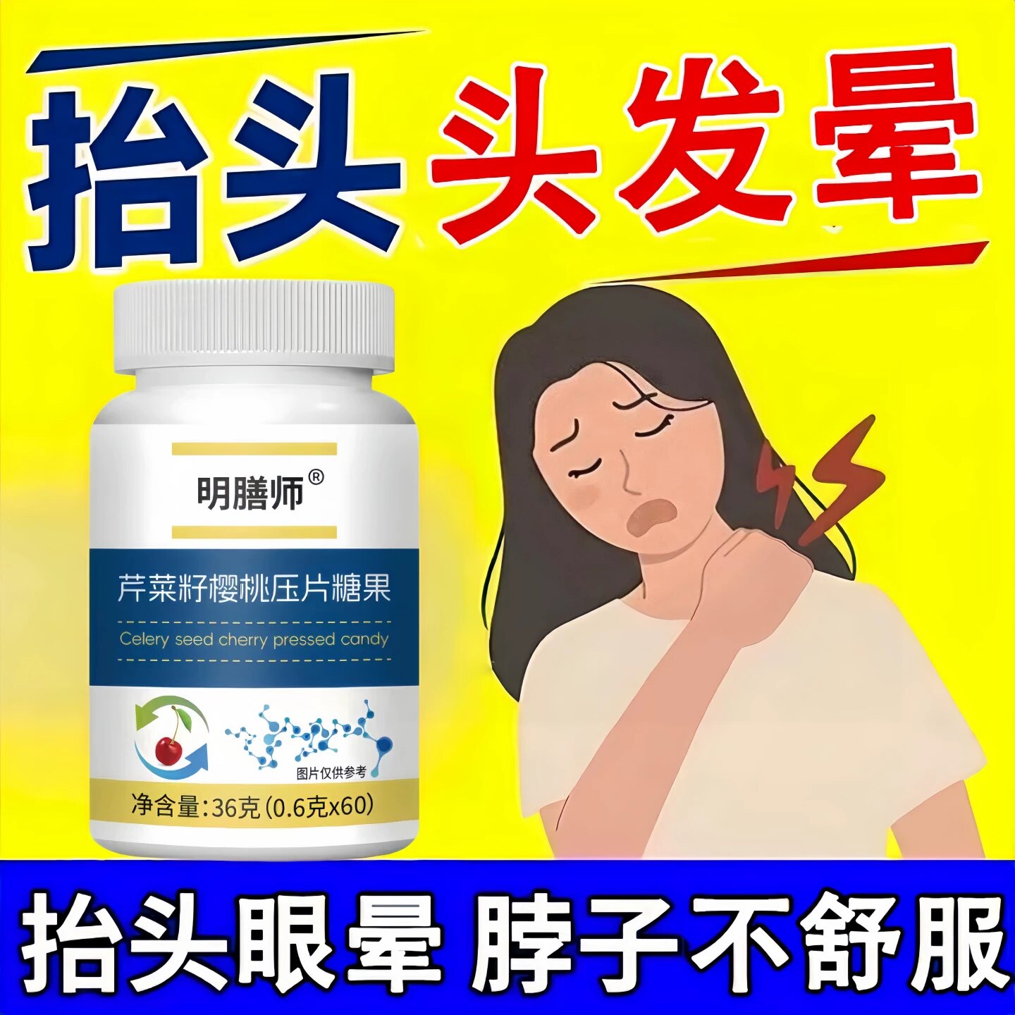 哆宫堂晕宝片防眩晕胸闷