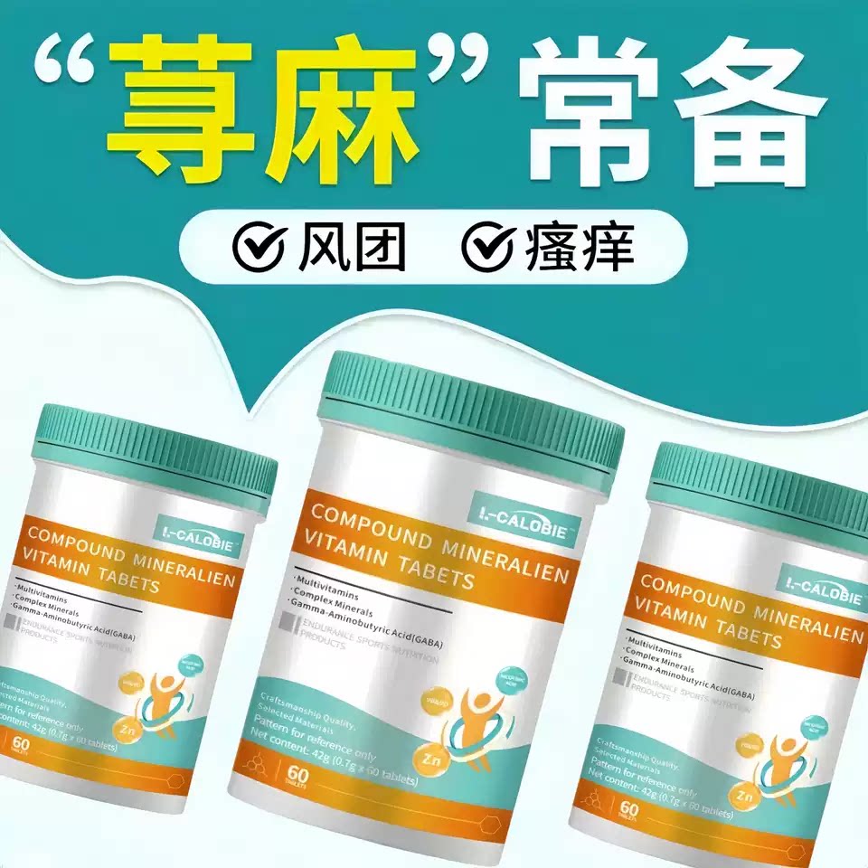 菲维安复合维生素免疫力支持