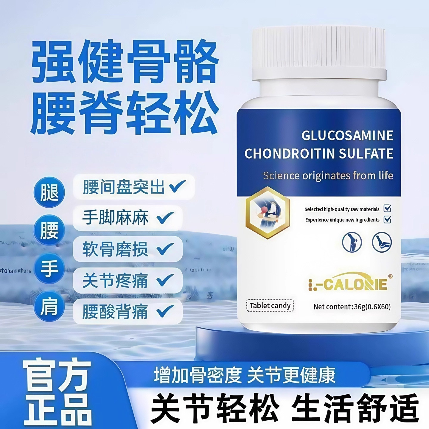 澳普立骨黄金片中老年腰腿膝硬疼