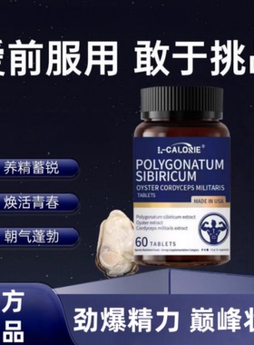 爱丝欧富阳片玛咖肾精氨酸锌镁滋补男性提振精力itho补锌牡蛎肽片