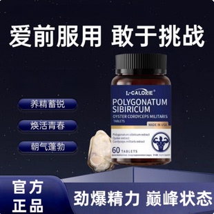 爱丝欧富阳片玛咖肾精氨酸锌镁滋补男性提振精力itho补锌牡蛎肽片