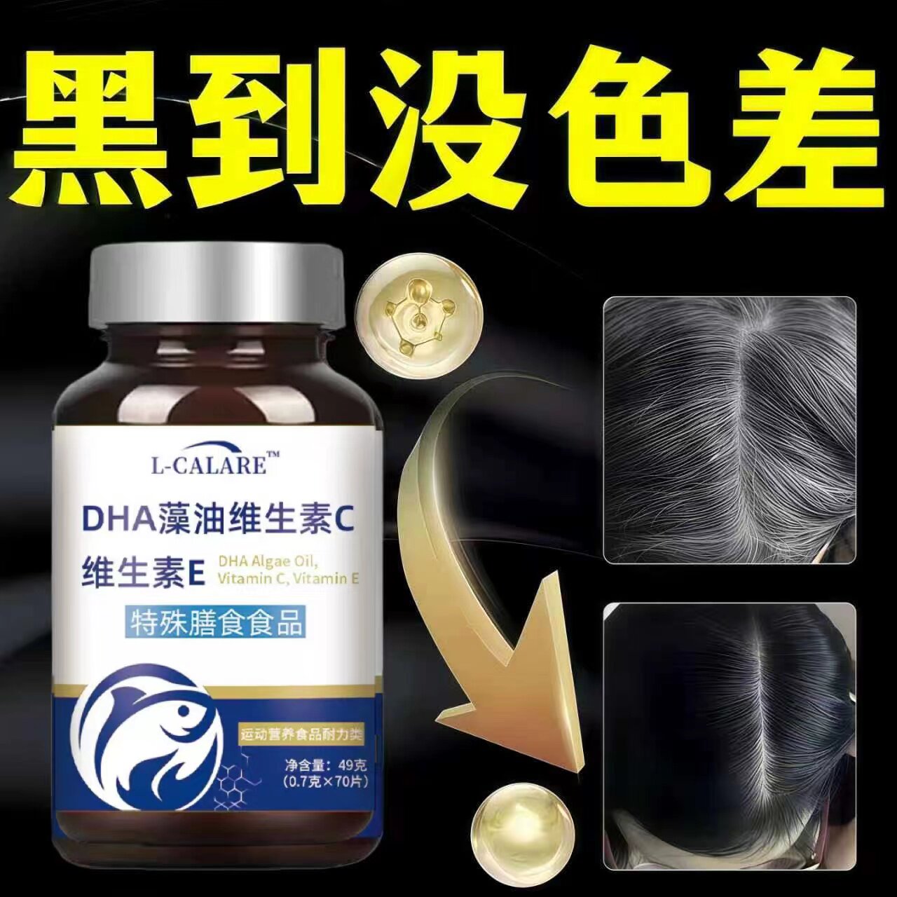 睿钦维生素E生物素片润养发丝