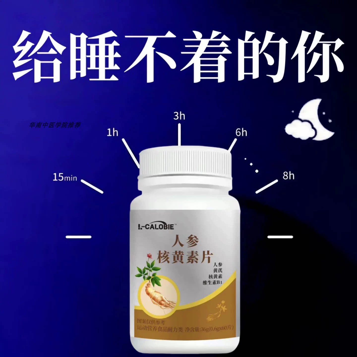 食生安睡宝晕宝好眠舒压正品