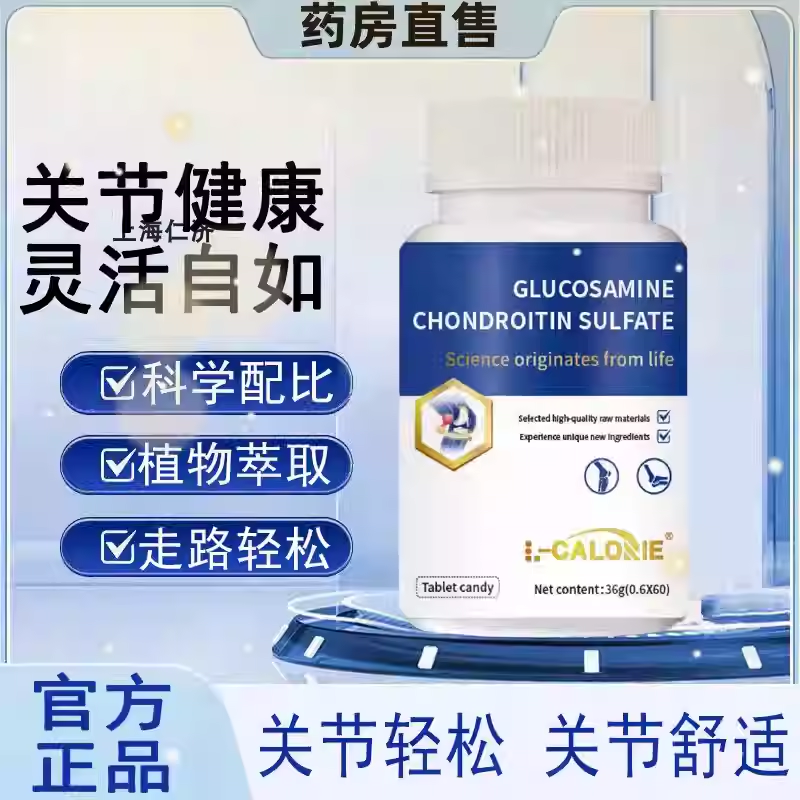 澳普立骨黄金成人腰疼腰麻腰突久坐不适提升骨密度钙片RS