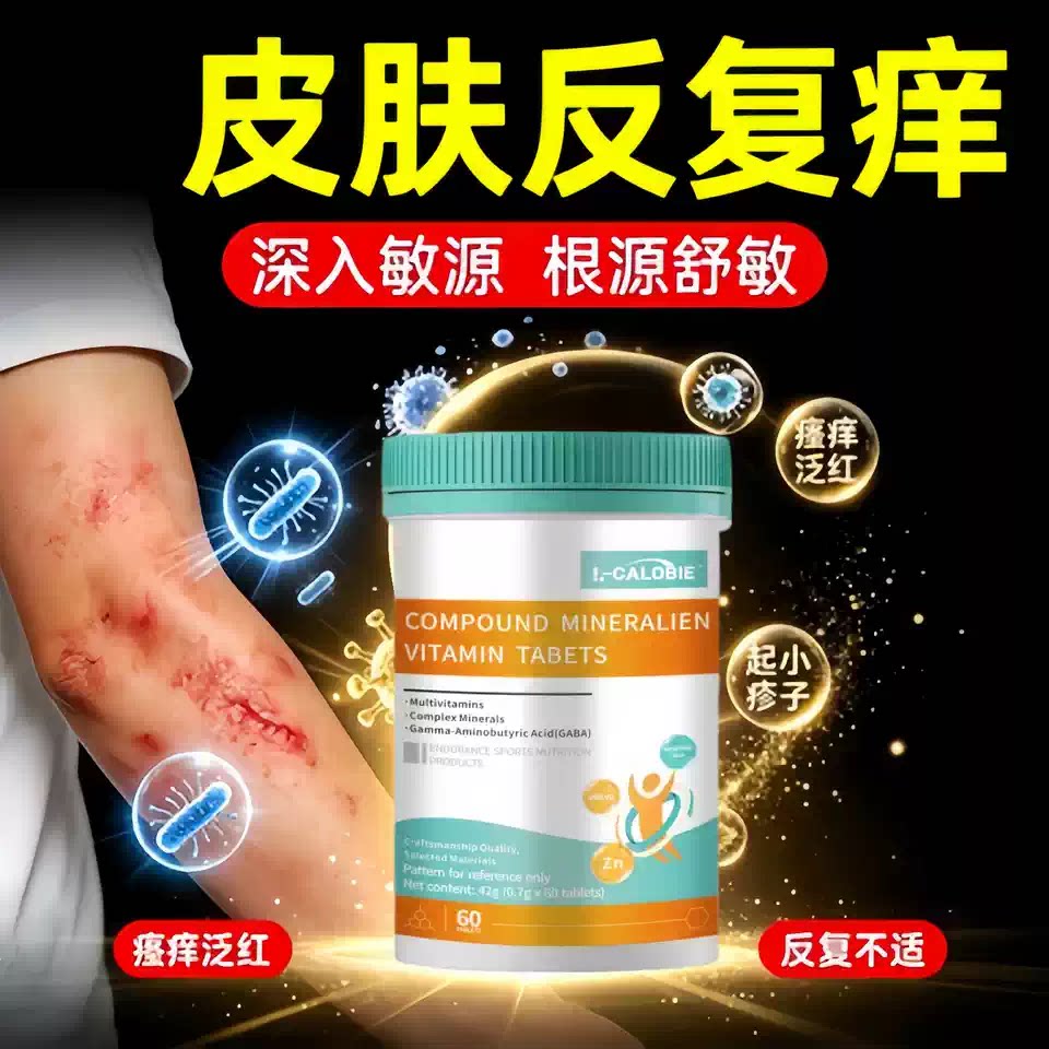 菲维安复合维生素免疫力支持