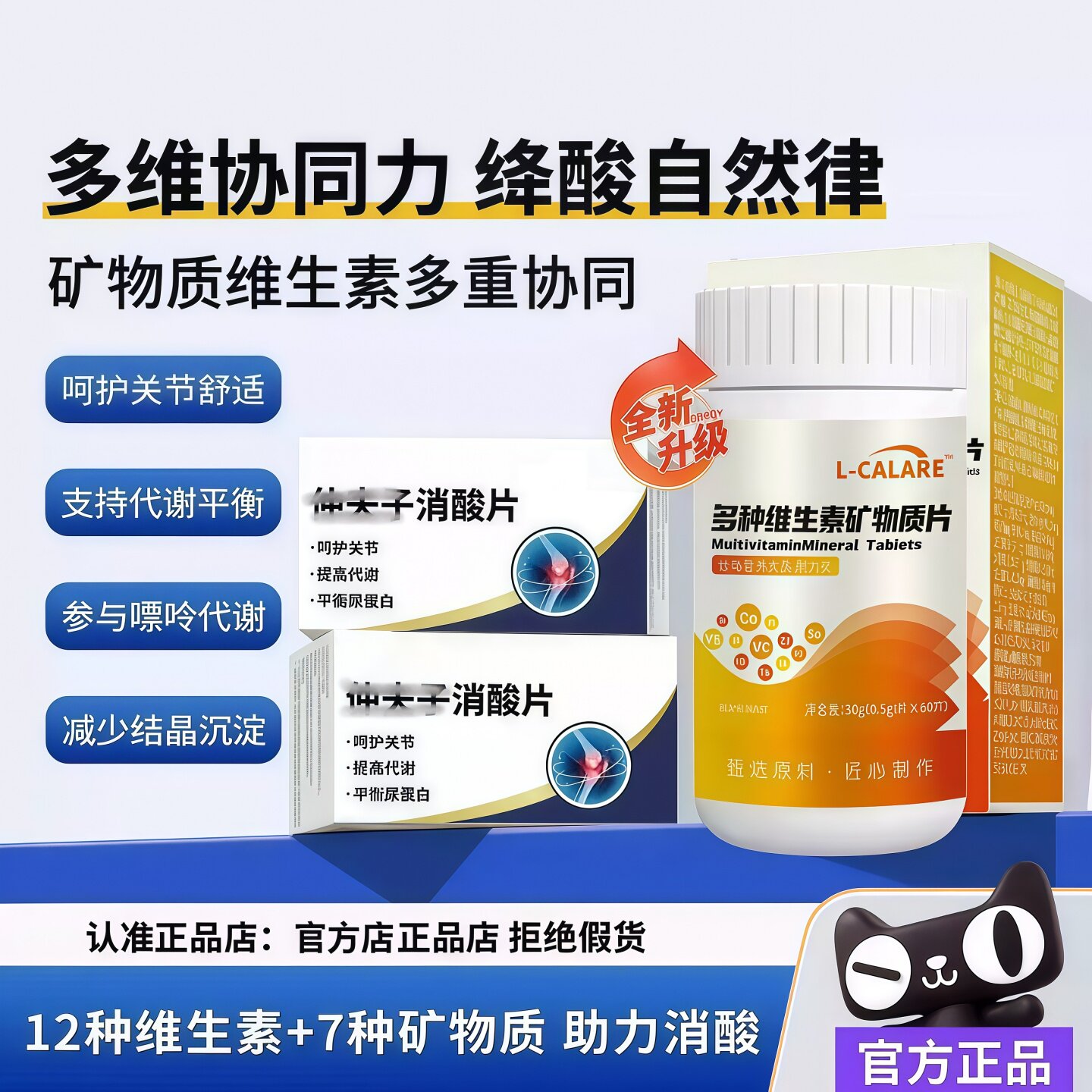 仲芙子消酸片官方正品关节轻松