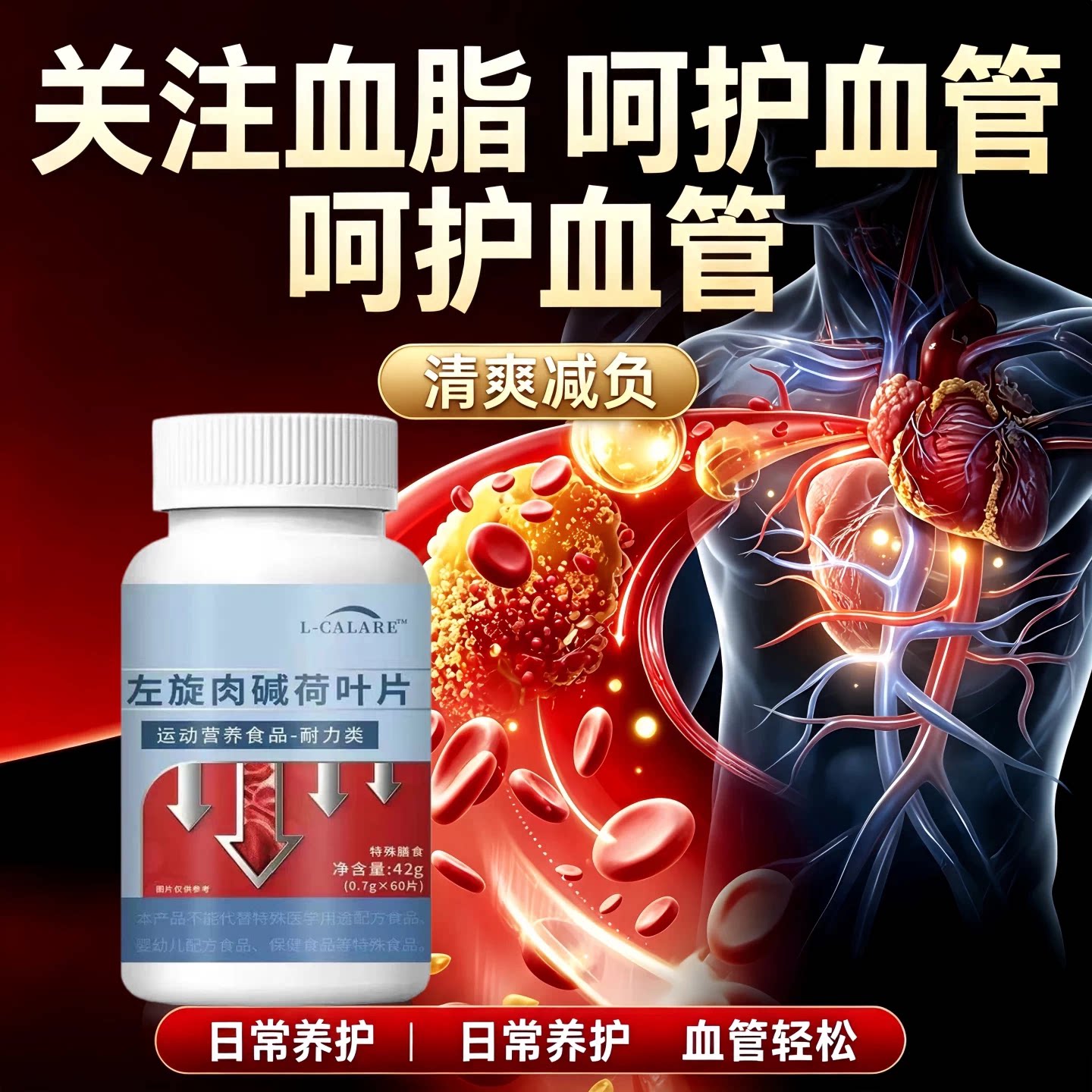荷叶丹参片血脂偏高适用