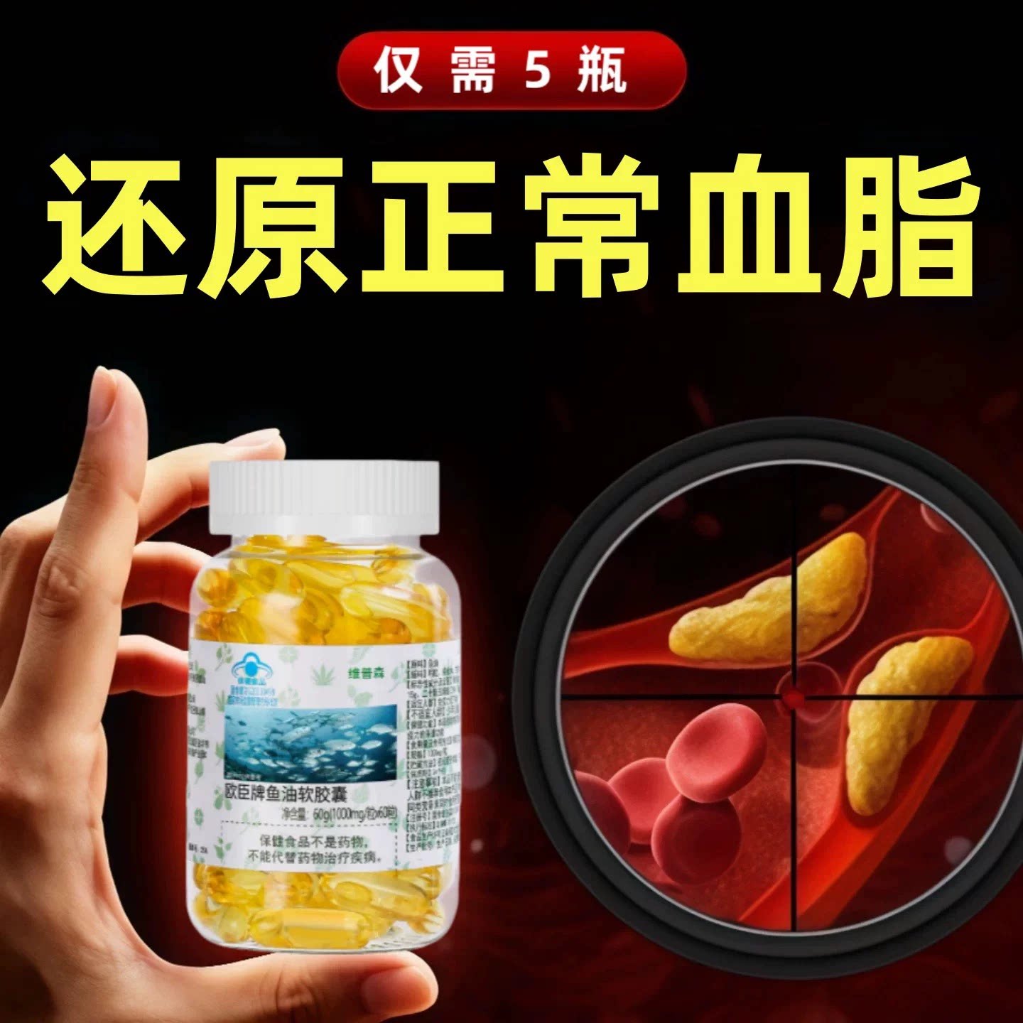 麦同深海鱼油胶囊护心脑脂代谢