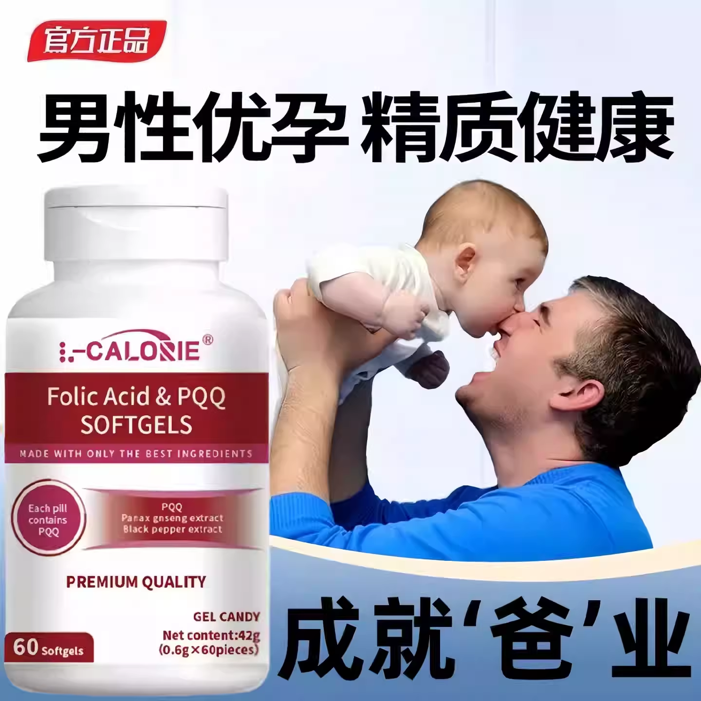 弗优尔优精素官方正品旗店小红宝备孕男士小红瓶活力质量SK