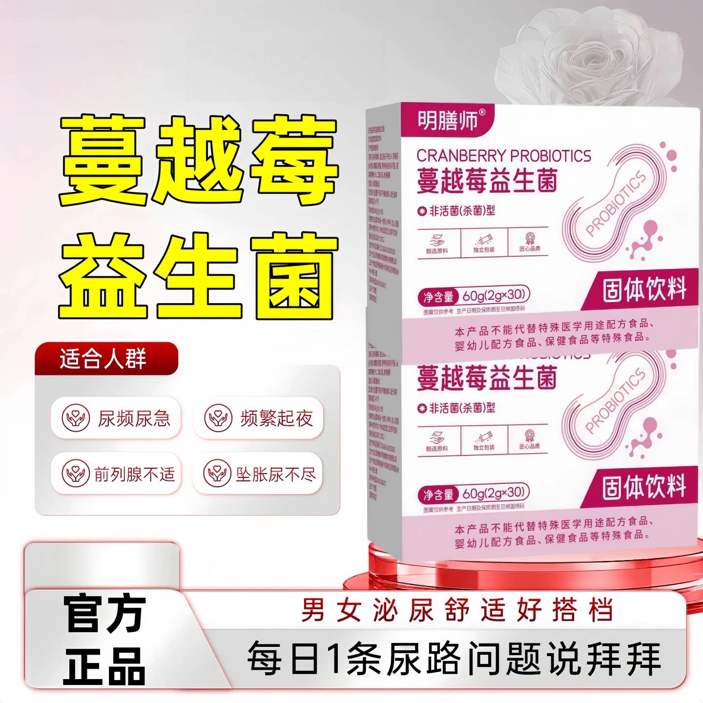 石轻颜蔓越莓尿频尿急护理