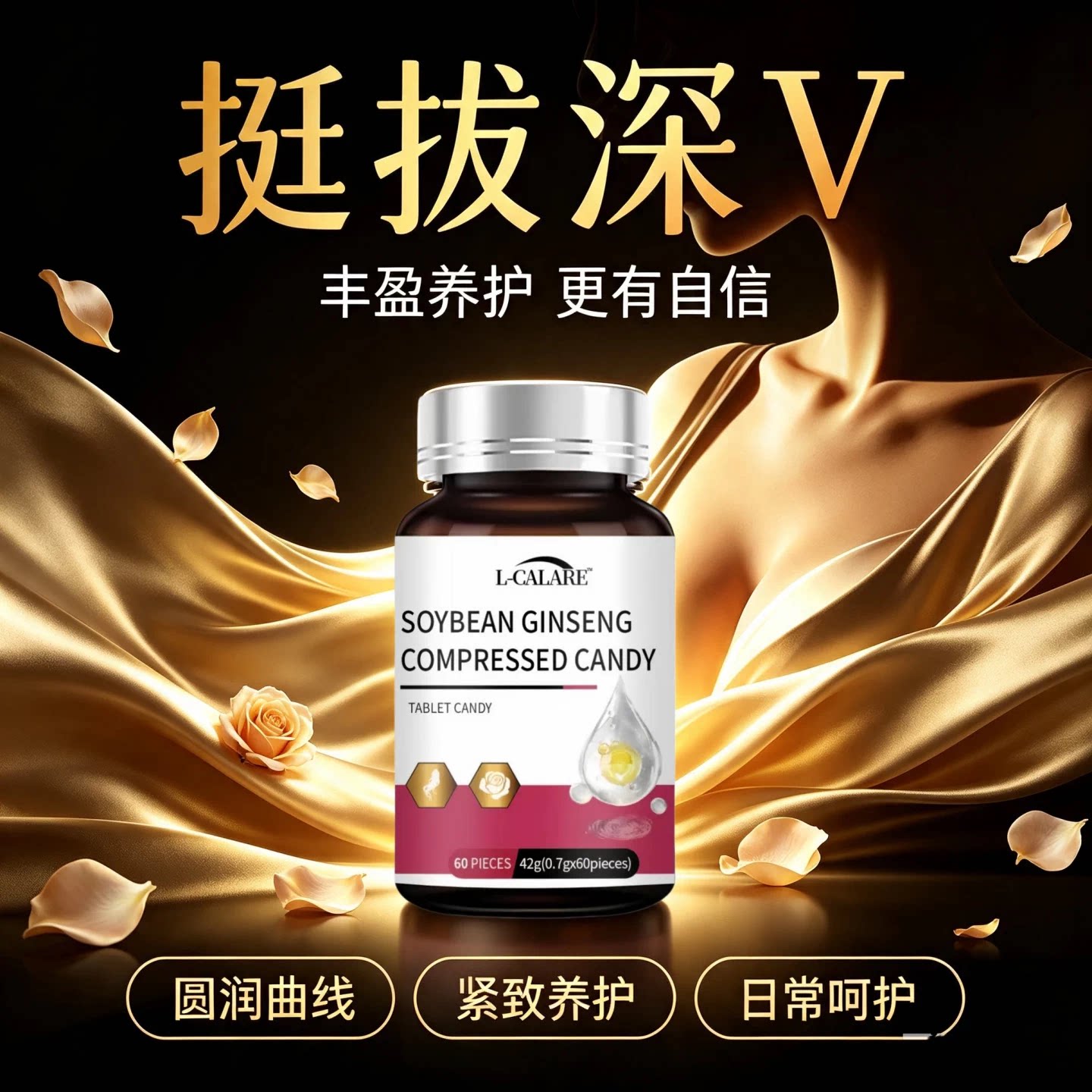 海诺大豆异黄酮胸部紧实补充雌激