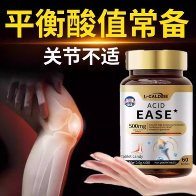 L-CALOR芹菜尿酸平衡片60粒