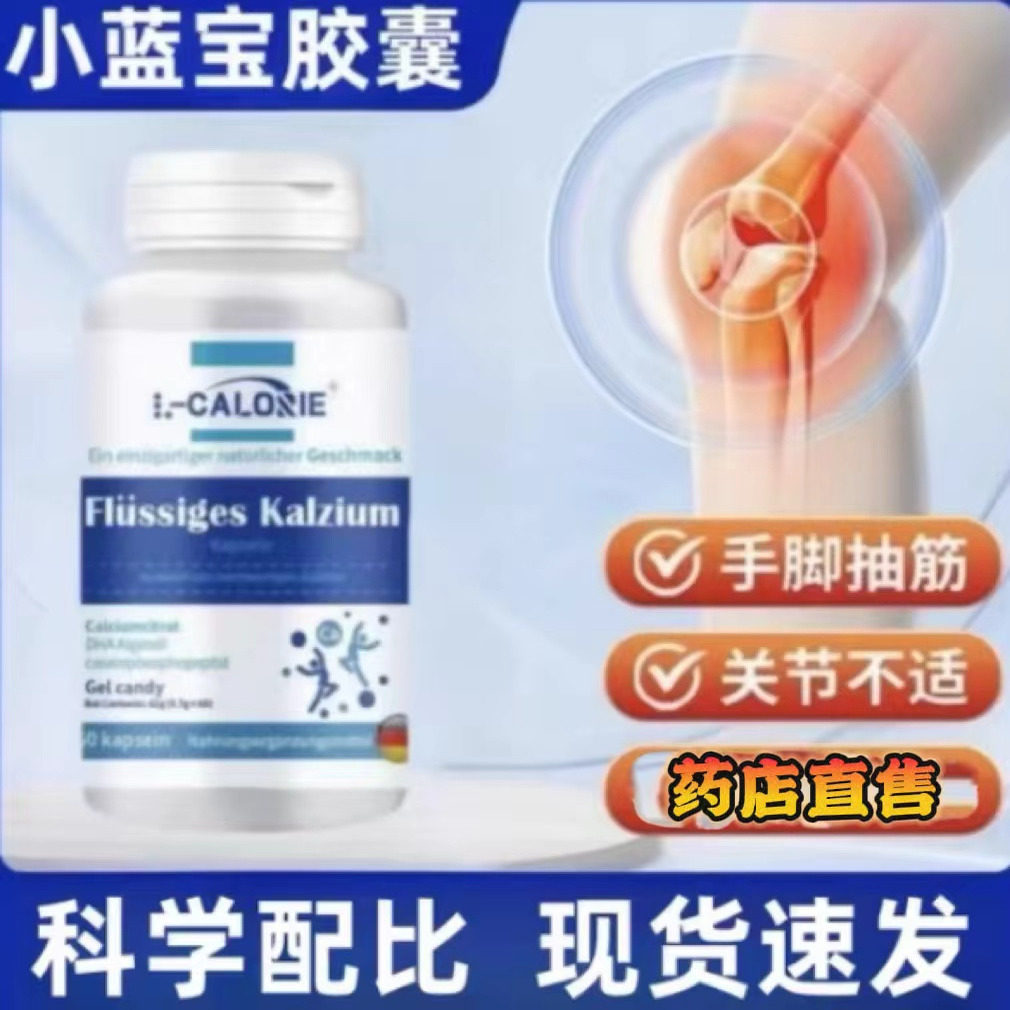 欧可米生物素防脱固发养发胶囊