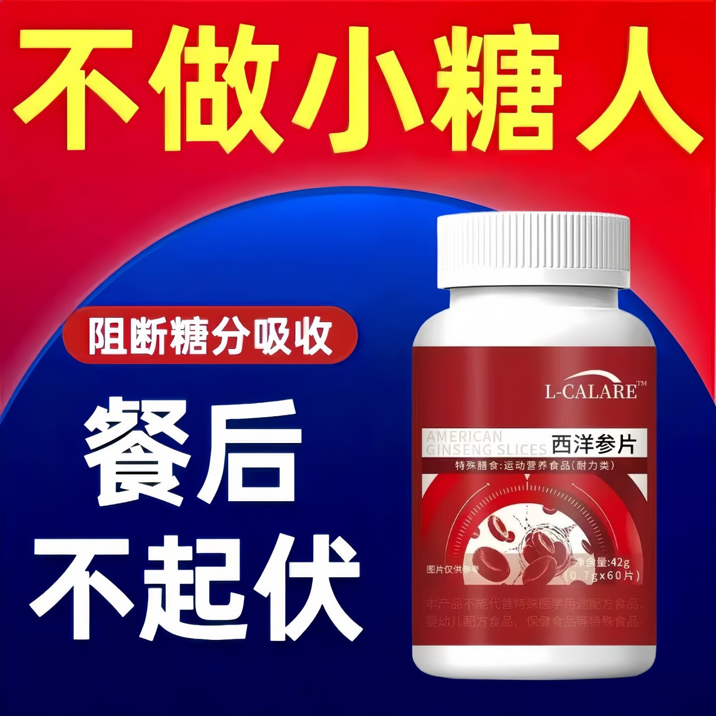 緑青知母胶囊控糖稳糖正品