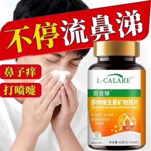 轻尔贝多维鼻素轻尔贝舒宝缓解鼻腔不适呼吸通畅官方正品