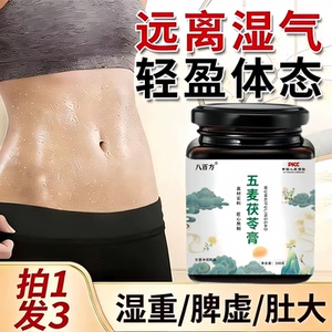 和满悦色五麦茯苓膏300g