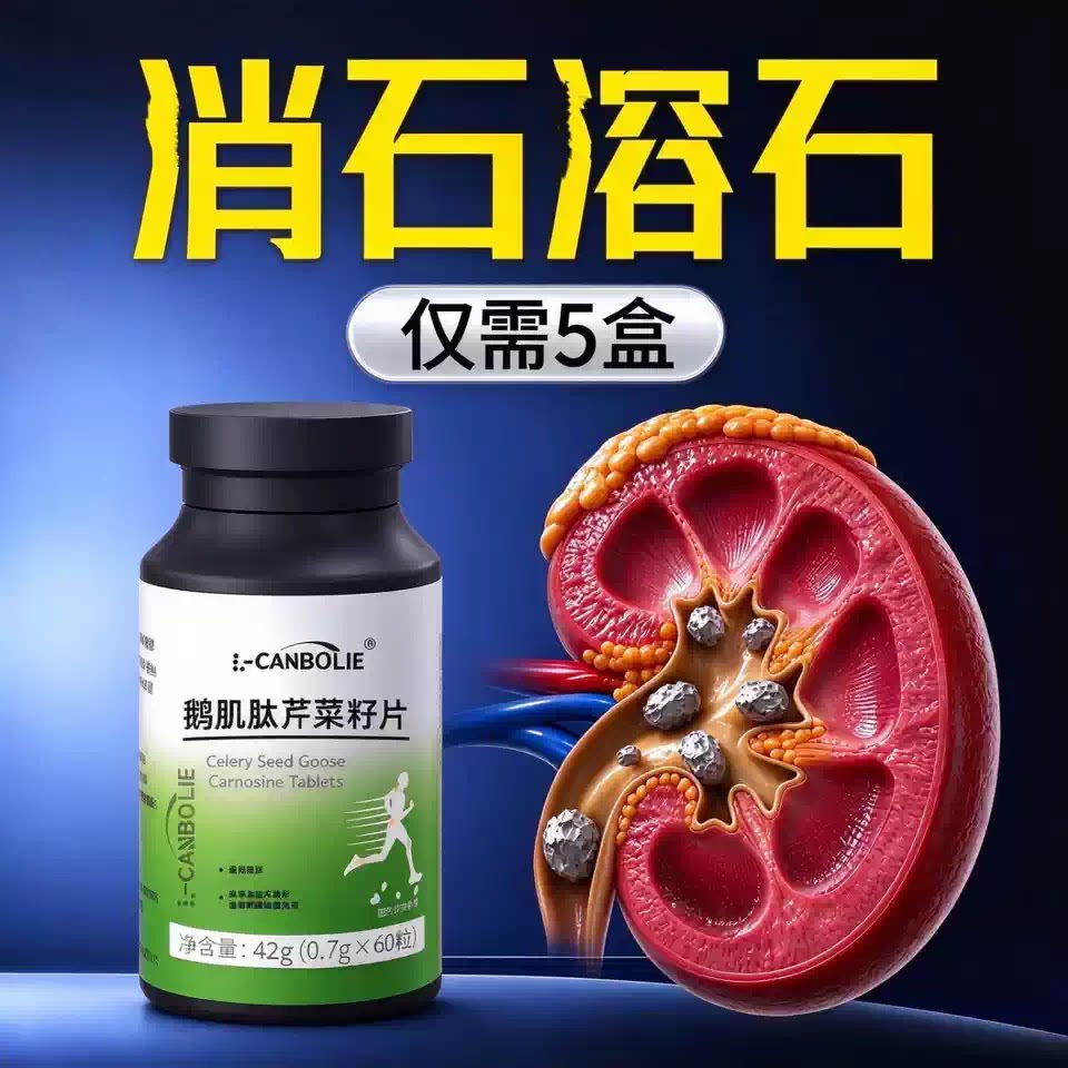 石通宝胆肾呵护温和通畅