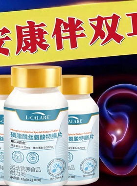 【古力耳鸣宝】磷脂酰丝氨酸耳嗡蝉鸣眩晕神经耳鸣Guan4
