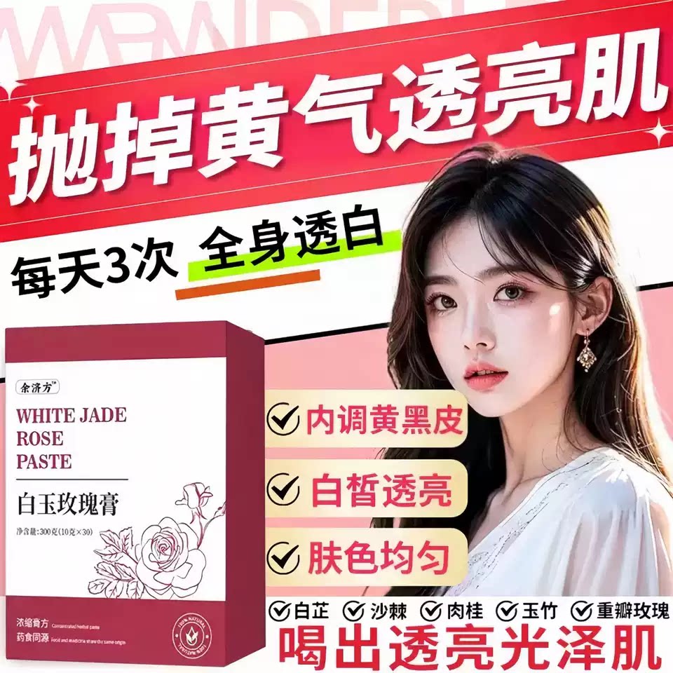 lkd奶蓟饮官方正品美白提亮