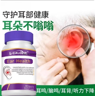 奥客鸣宝片舒宁宝洱鸣宝清洱宁鸣宝耳鸣性损伤修复脑鸣片呵护健康