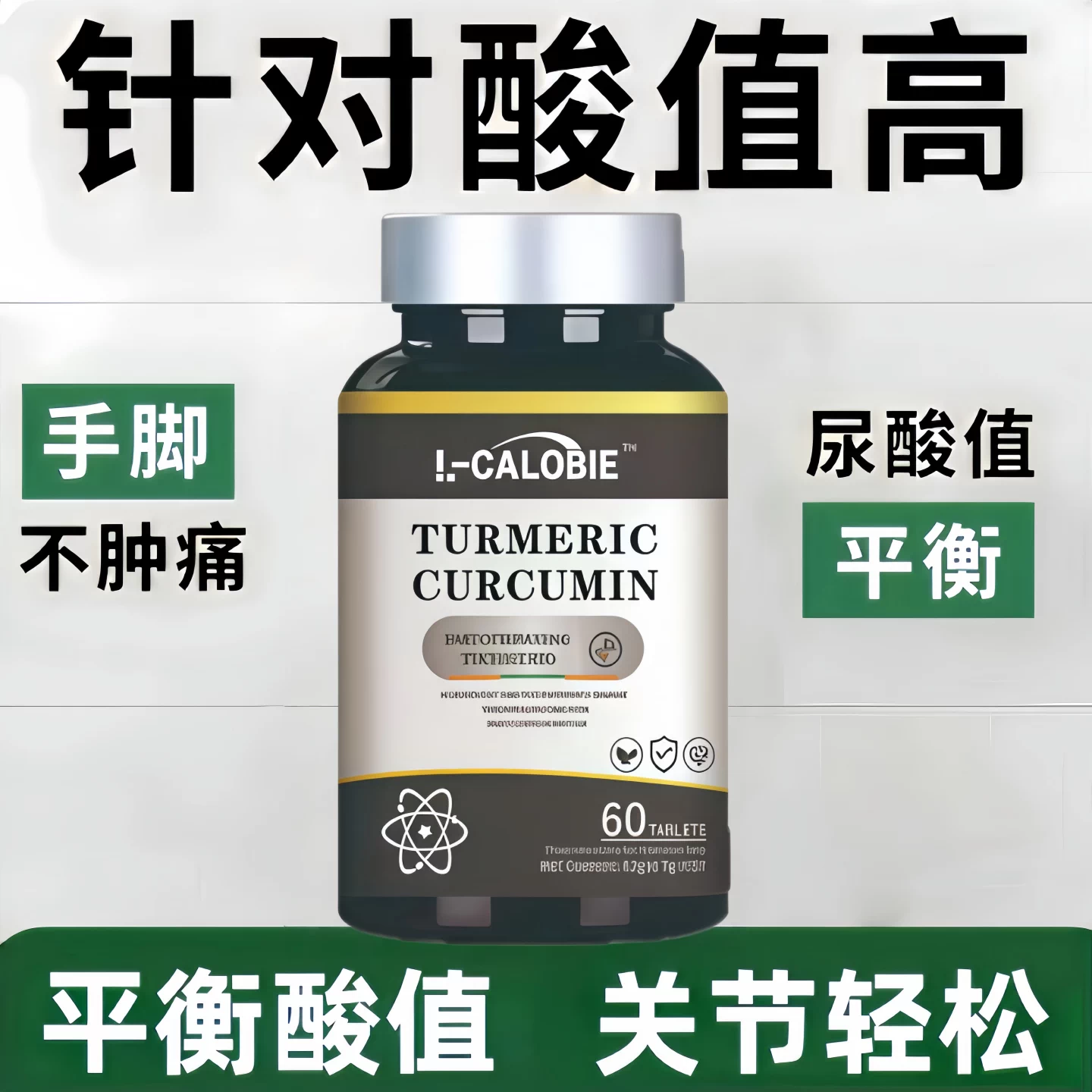 因倍消酸片硝酸纽关节舒适