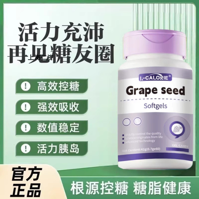 L-CALORIE平衡宝天然胰岛胶囊中老年科学养护澳乐维他平衡宝西