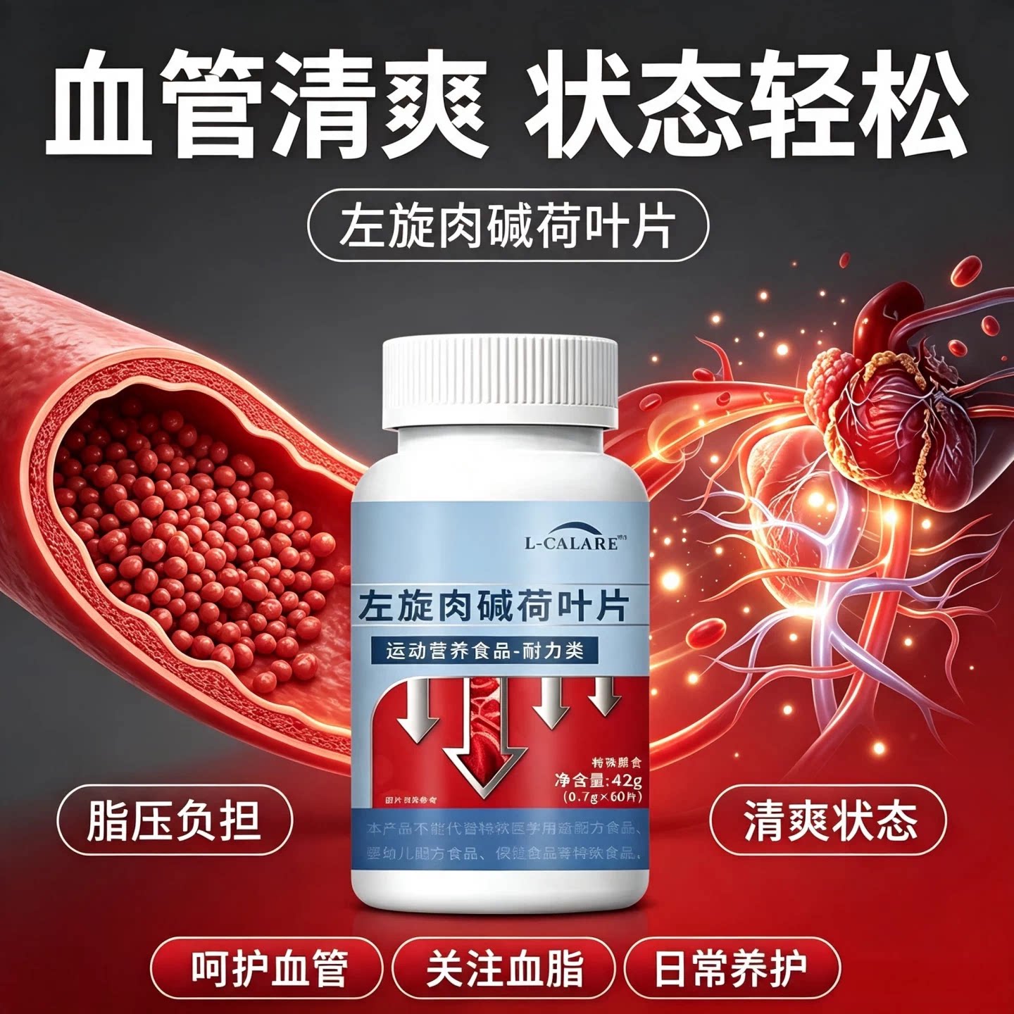 荷叶丹参片血脂偏高常备