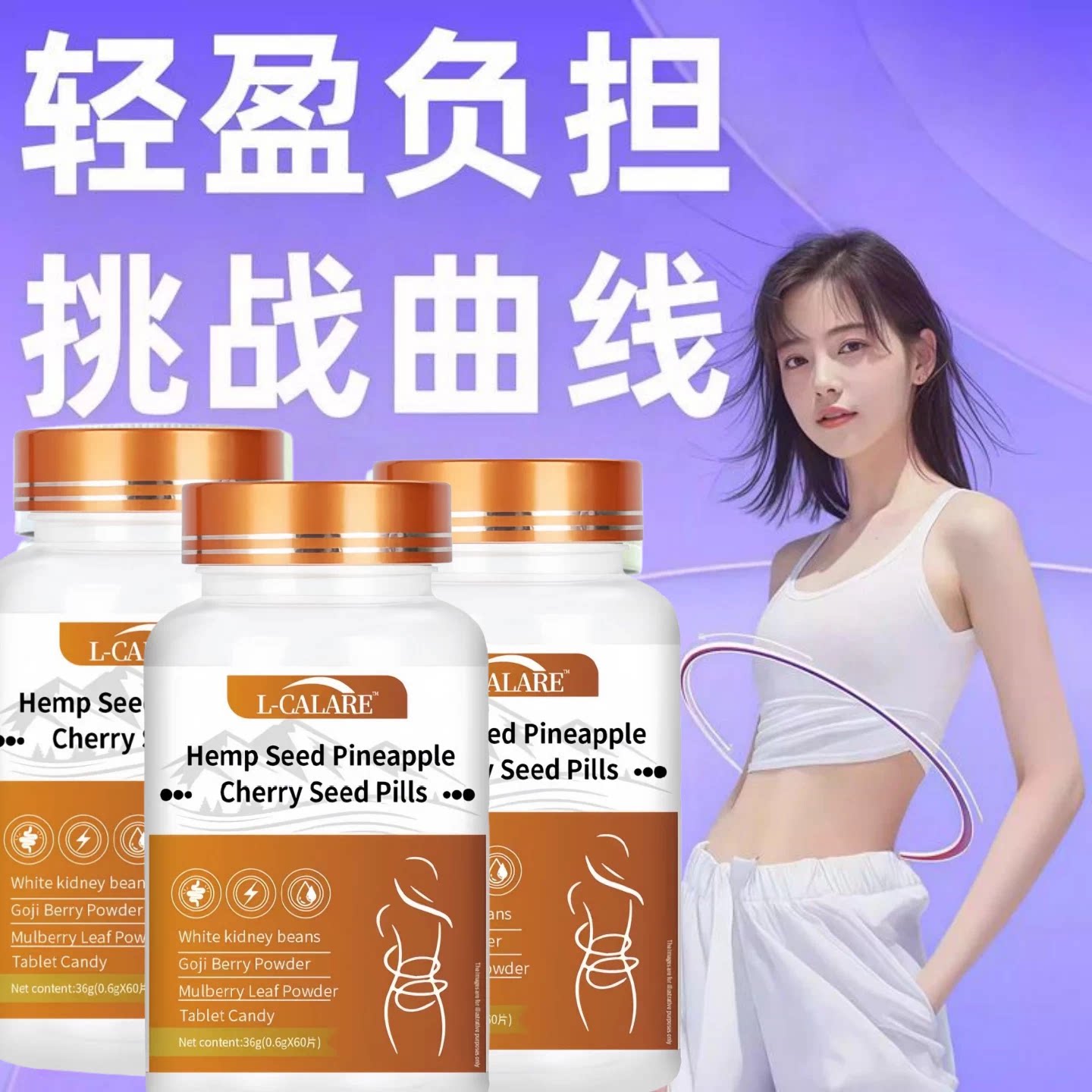 斯诺康高燃片高代谢无惧体质