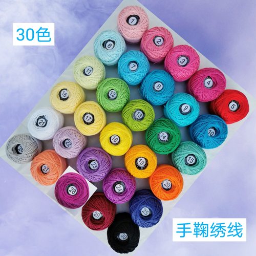 手鞠大球10g国产8号纯棉编织绣线